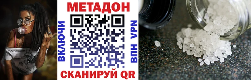 МЕТАДОН кристалл Черкесск